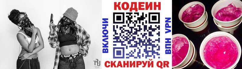 кракен зеркало  Николаевск  Codein Purple Drank  наркотики 