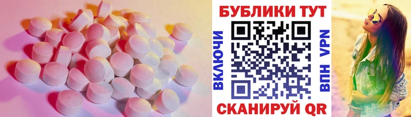 Ecstasy MDMA  Николаевск 