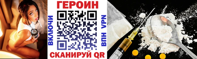 ГЕРОИН афганец  Николаевск 