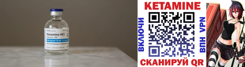КЕТАМИН ketamine Николаевск