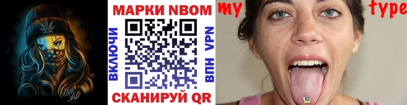 Марки NBOMe 1,5мг  OMG ссылки  Николаевск 